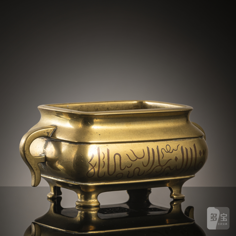 A gold-colored bronze censer on four legs with copper-inlaid Arabic inscription - 图2
